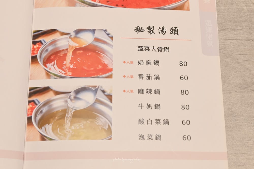 三重呈香涮涮鍋-11
