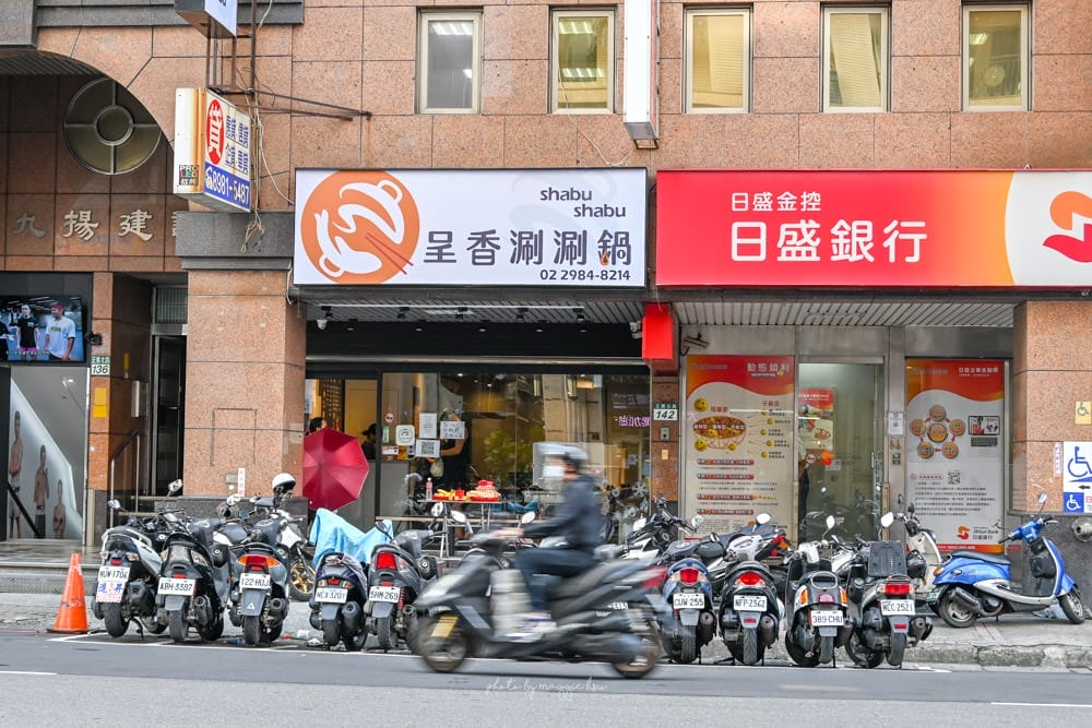 三重呈香涮涮鍋-40