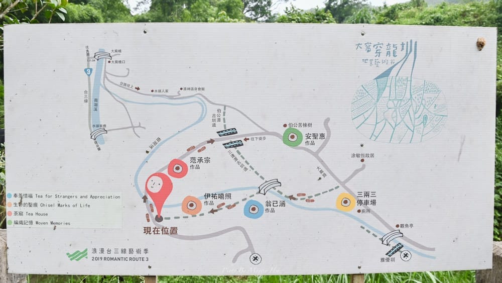 台三線藝術季-2 台三線藝術季-2