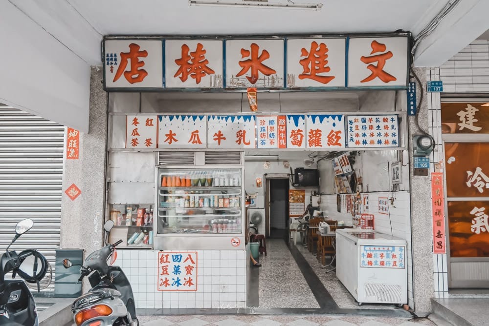屏東文進冰棒店-04