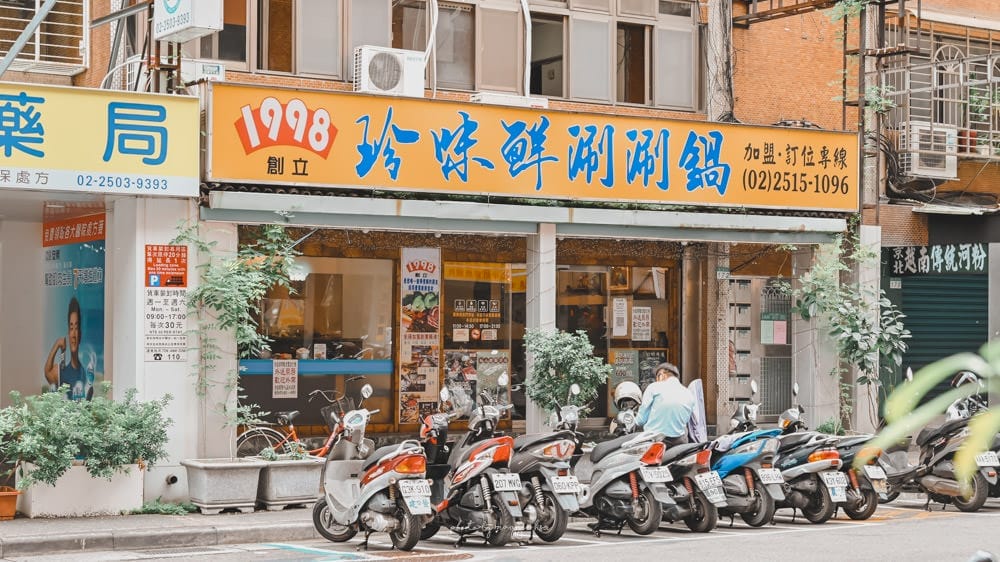 珍味鮮-52