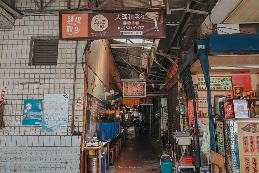 鹽埕第一公有市場-6