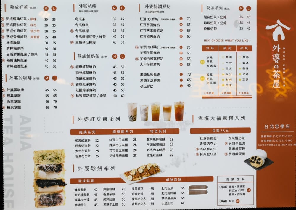 外婆的茶屋台北忠孝店-32