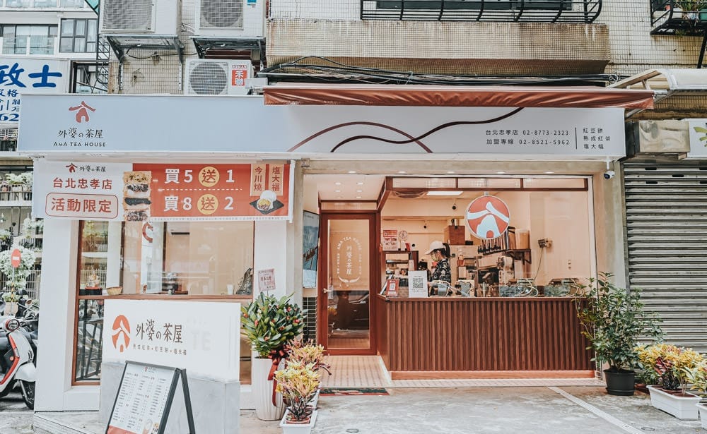 外婆的茶屋台北忠孝店-01