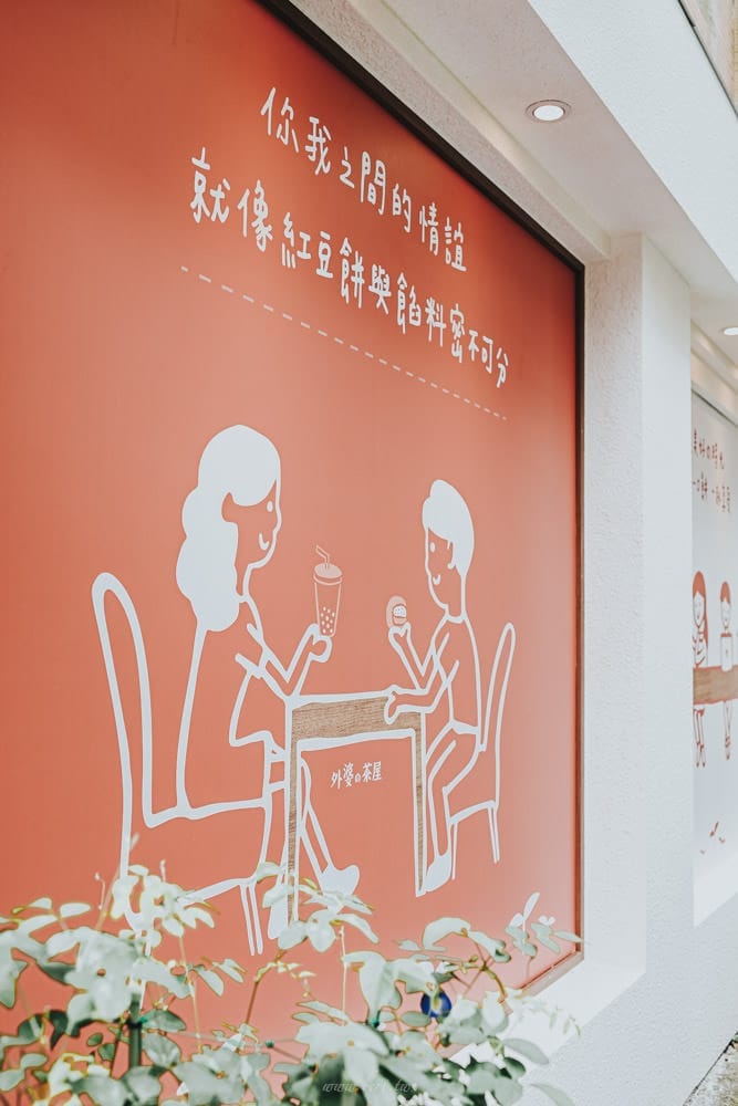 外婆的茶屋台北忠孝店-05