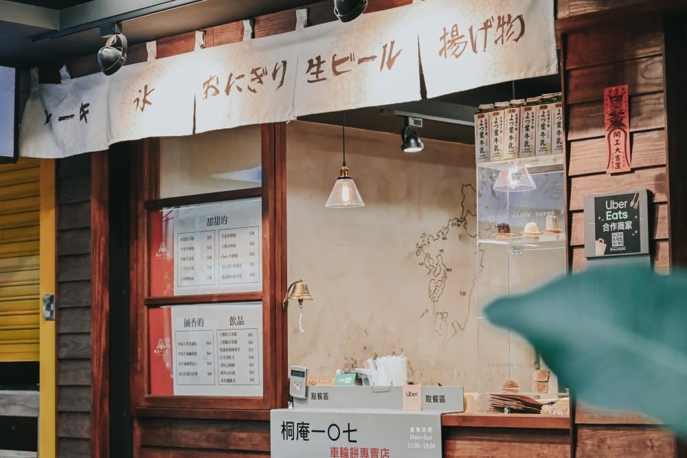 桐庵一〇七車輪餅專賣店DSC_2266