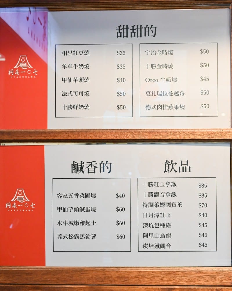 桐庵一〇七車輪餅專賣店DSC_2269