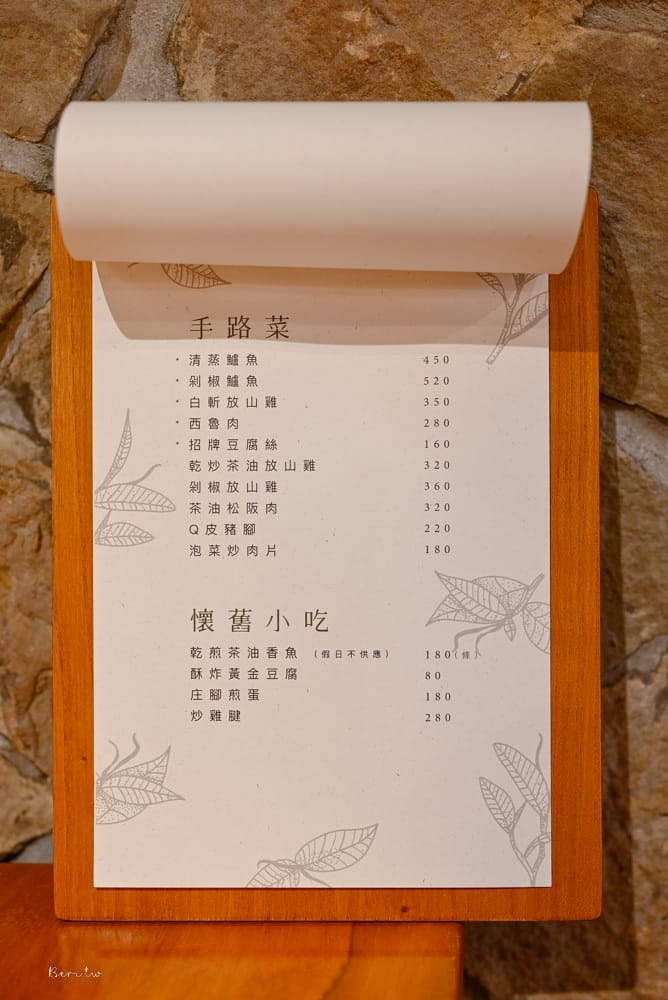 坪林美食-幸福小廚-31