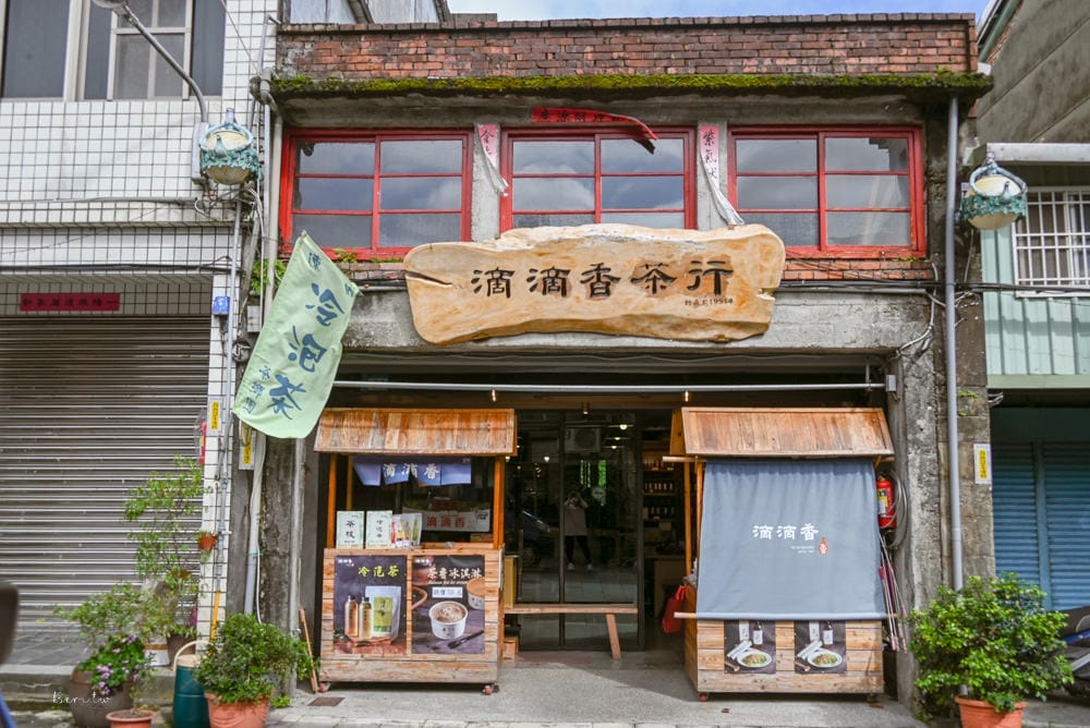 坪林美食-滴滴香茶行-01