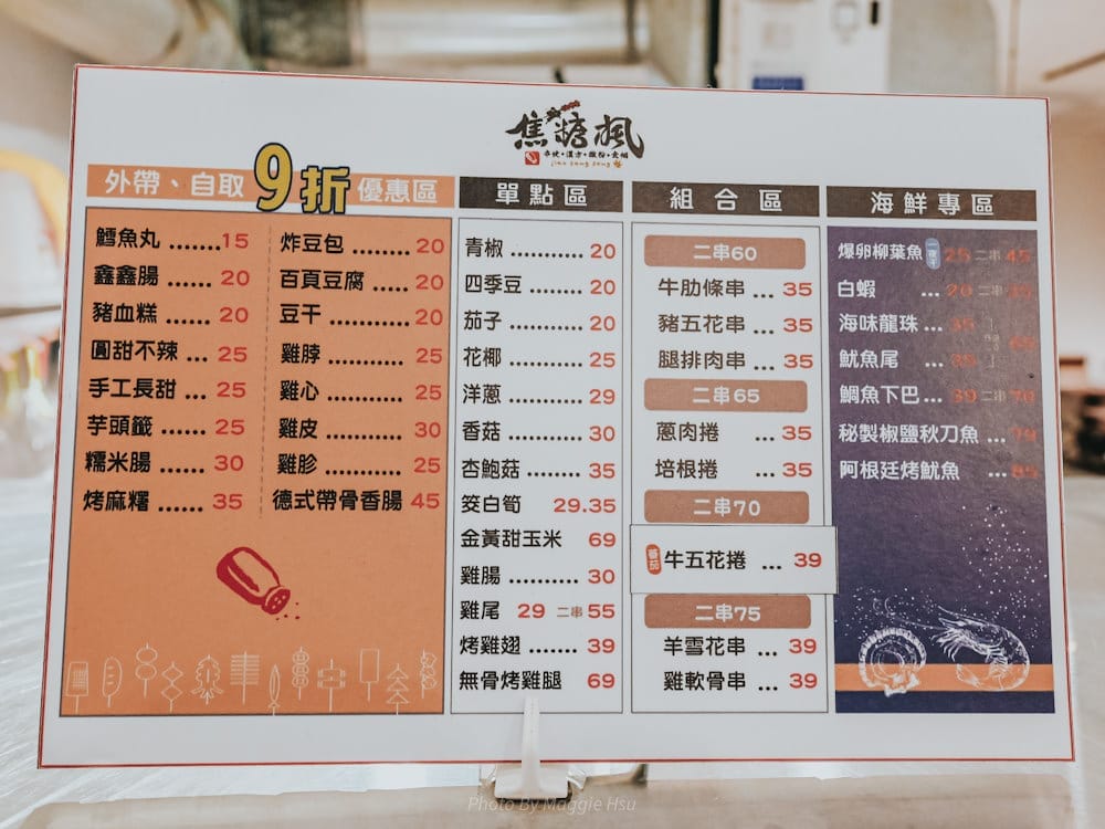 焦糖楓-13
