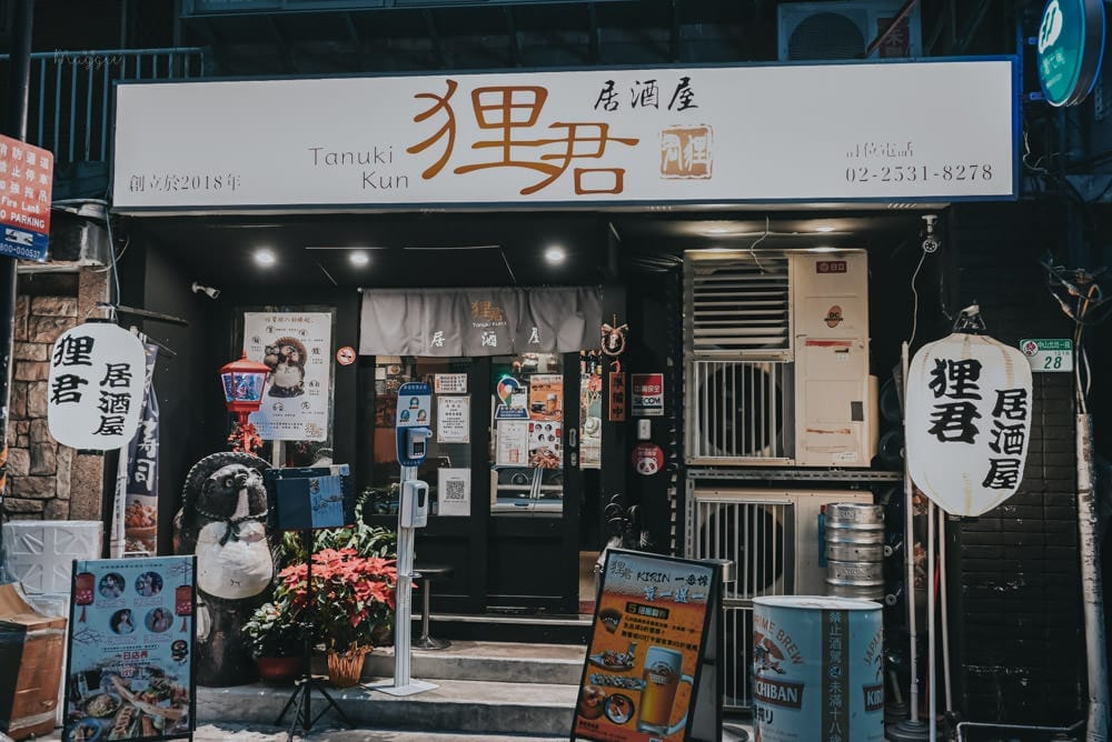 狸君居酒屋-01 狸君居酒屋-01
