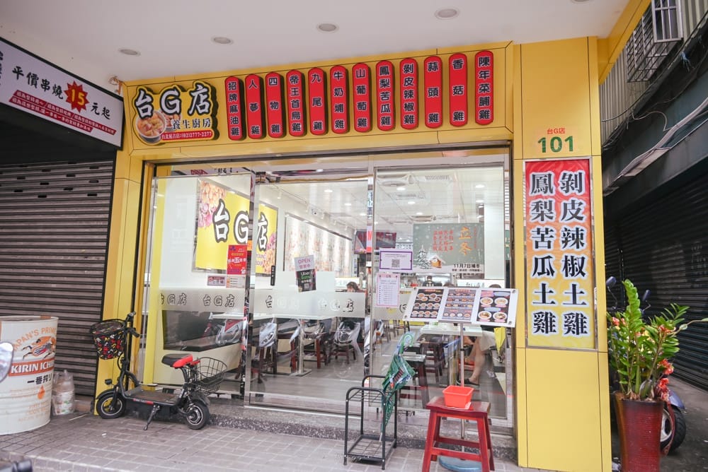 台G店-26