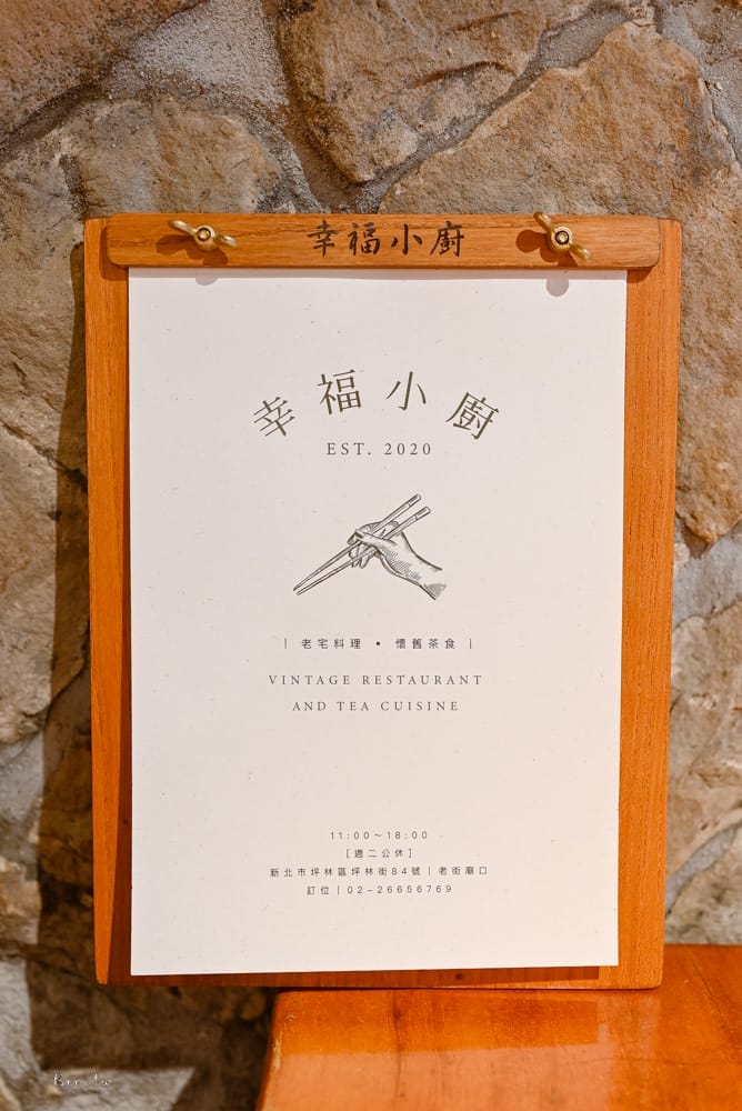 坪林美食-幸福小廚-28