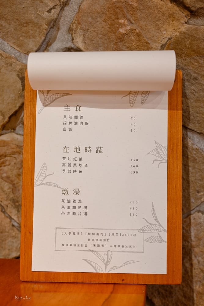 坪林美食-幸福小廚-32 坪林美食-幸福小廚-32