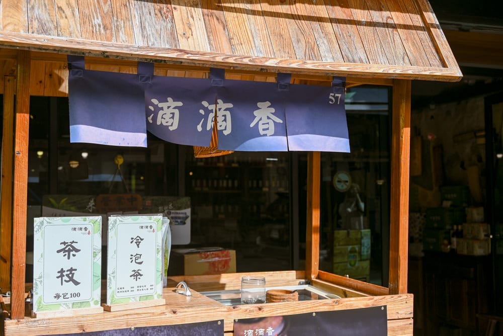 坪林美食-滴滴香茶行-03