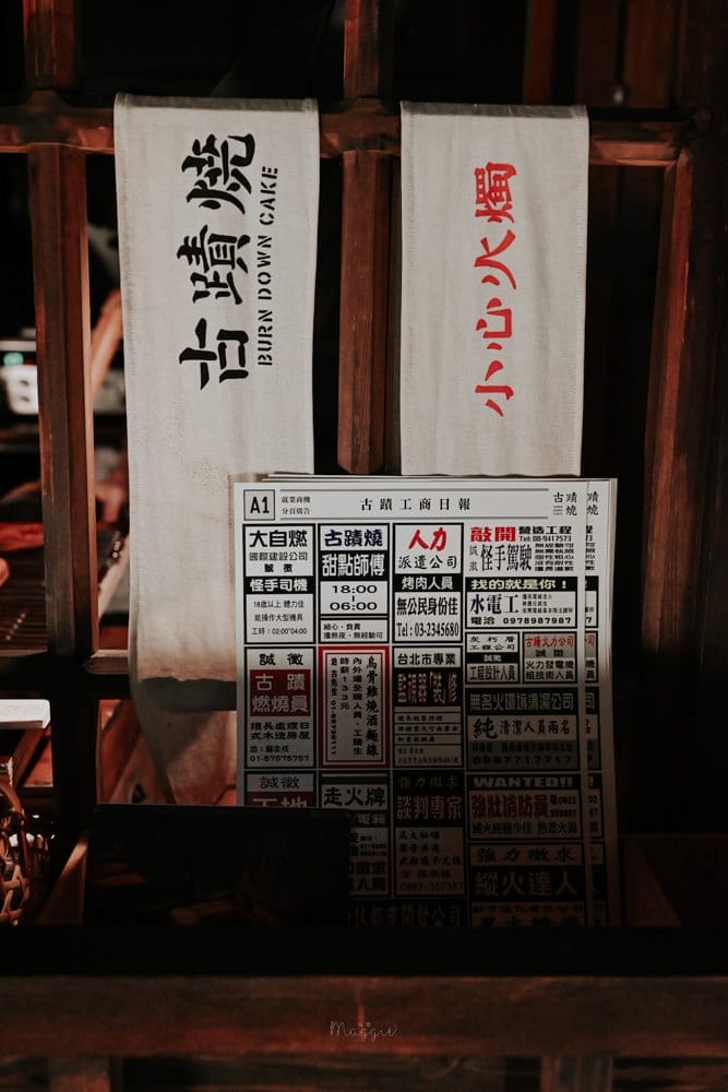 松菸-古蹟燒-04