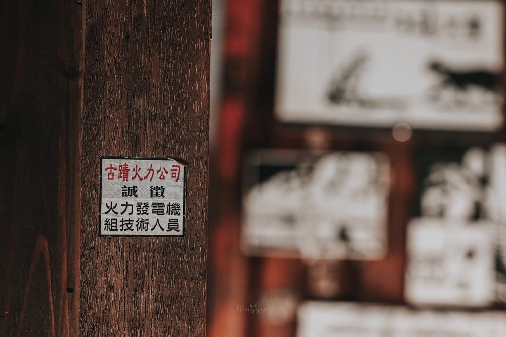 松菸-古蹟燒-10