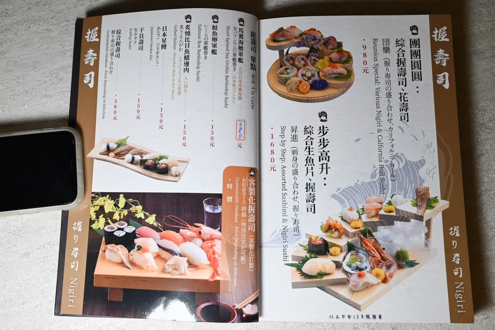 狸君居酒屋菜單-03