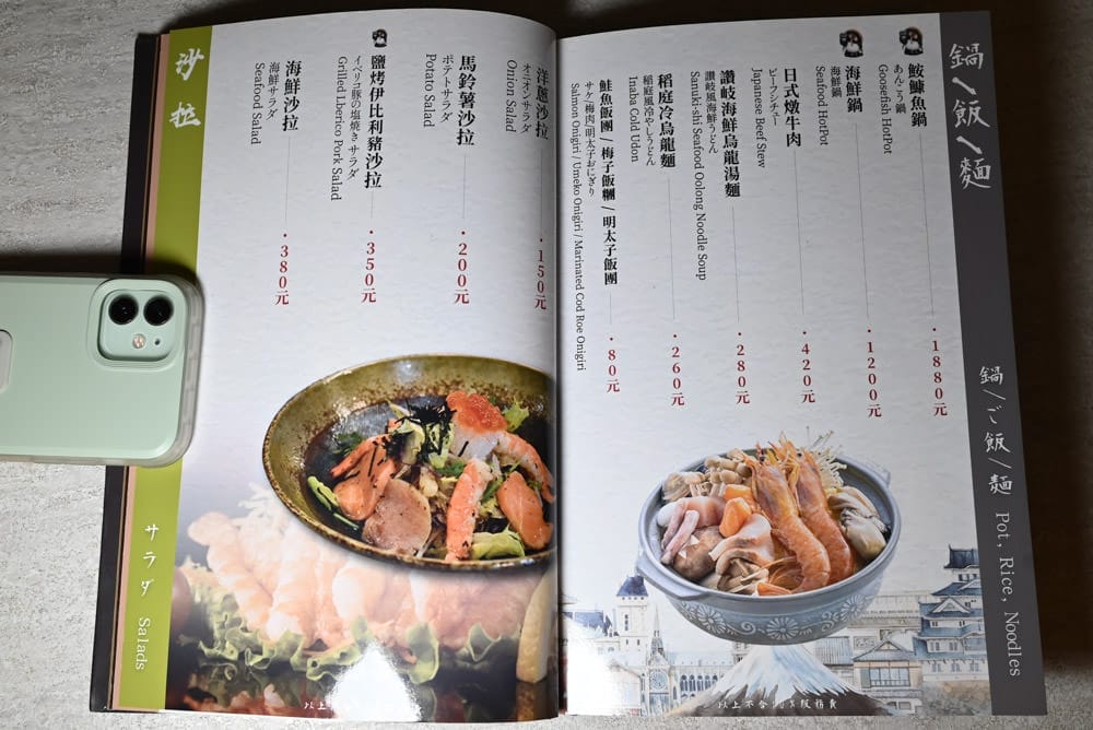 狸君居酒屋菜單-07 狸君居酒屋菜單-07