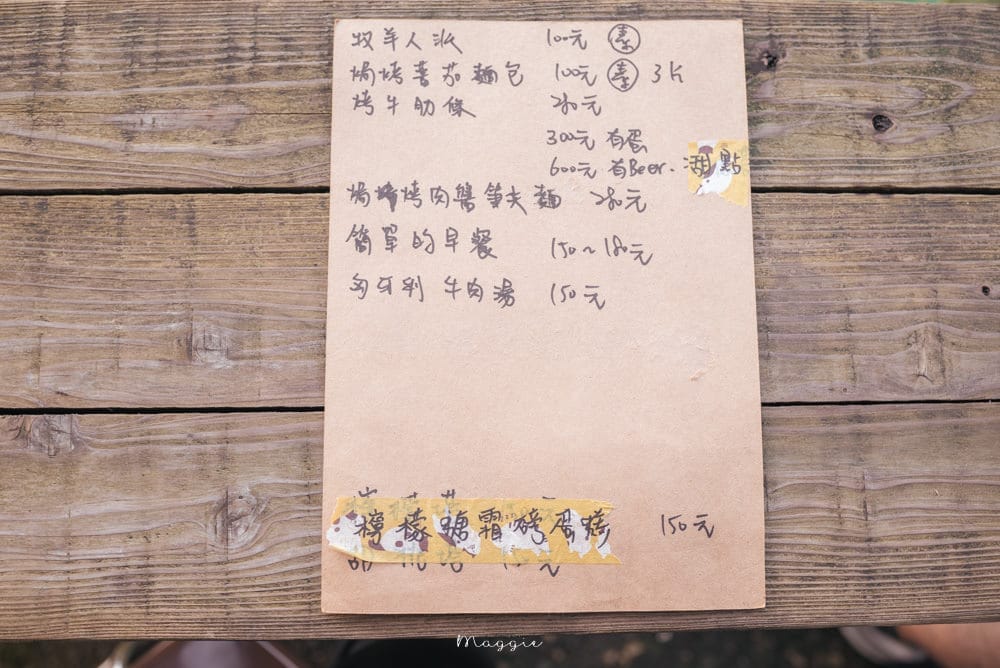 瑞芳-山貂嶺-山寓-06