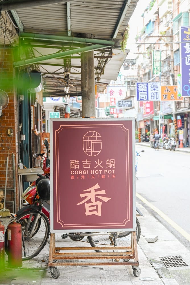 酷吉火鍋-03