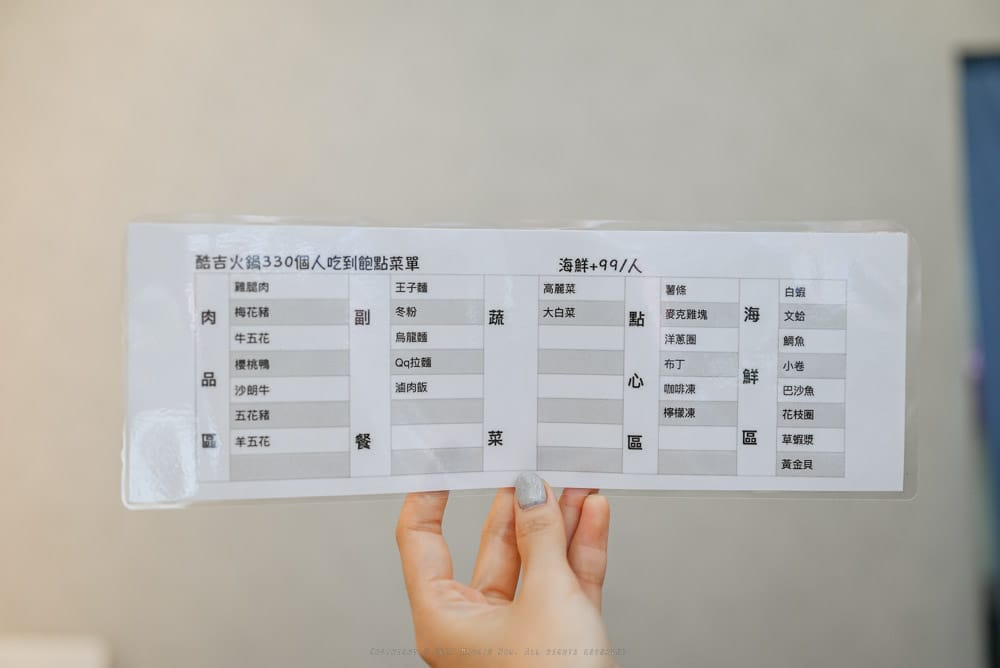 酷吉火鍋-04