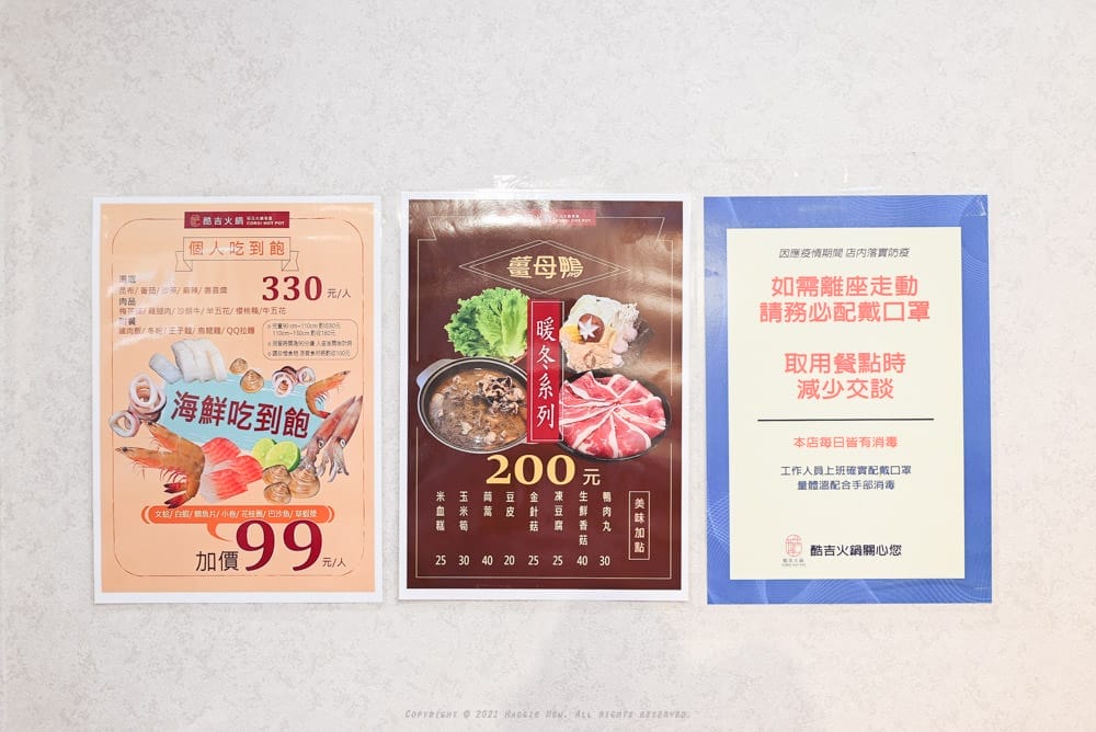 酷吉火鍋-10