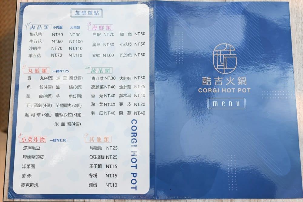 酷吉火鍋-41