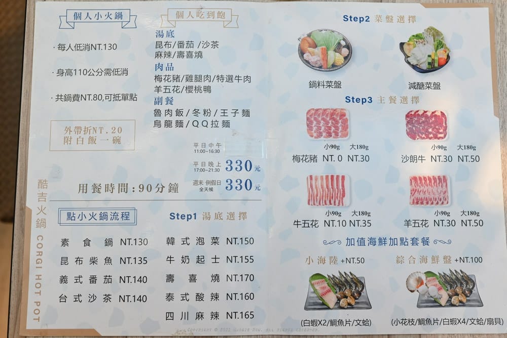 酷吉火鍋-42