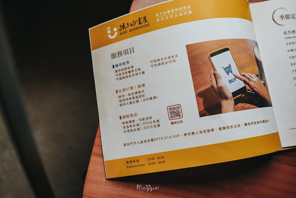 台東黑孩子黑咖啡-04