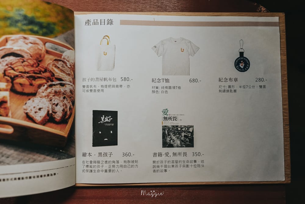 台東黑孩子黑咖啡-12