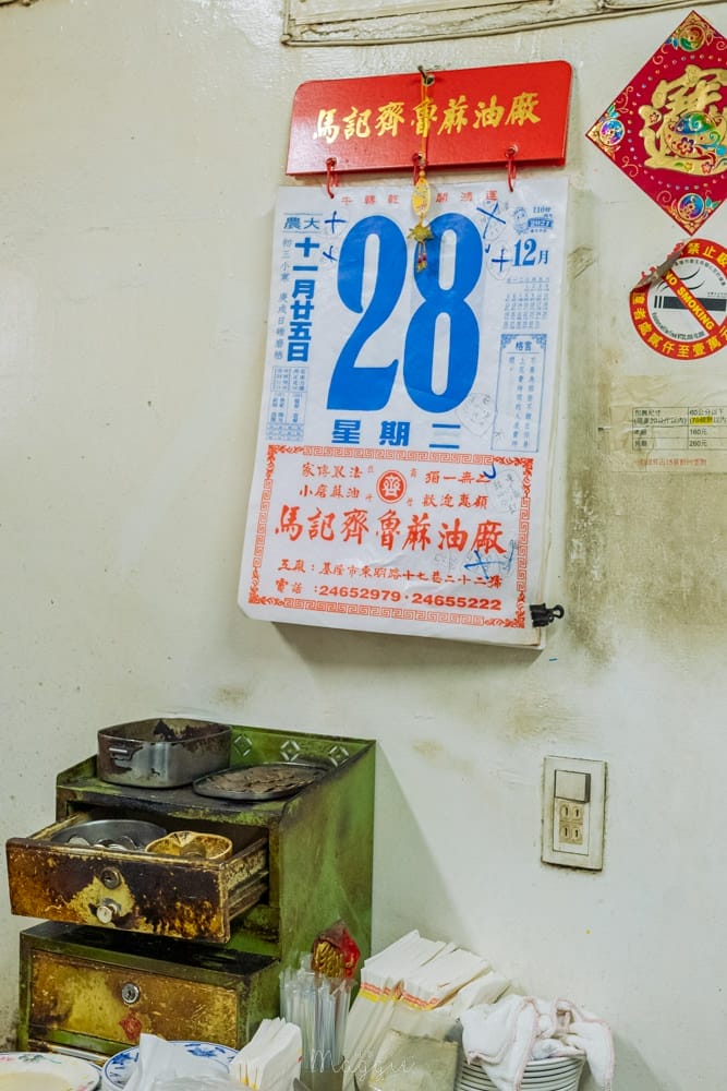 周家蔥油餅豆漿店＿莓姬-07