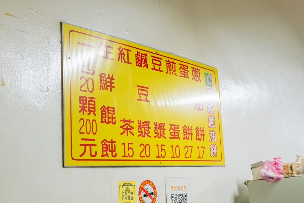 周家蔥油餅豆漿店＿莓姬-15