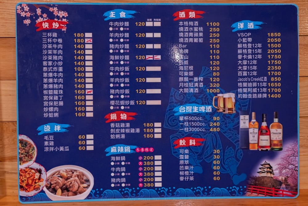 中壢-禾豐居酒屋-06 中壢-禾豐居酒屋-06