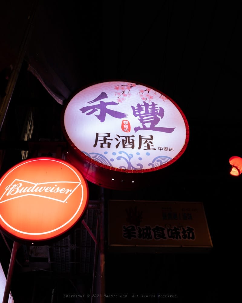 中壢-禾豐居酒屋-11