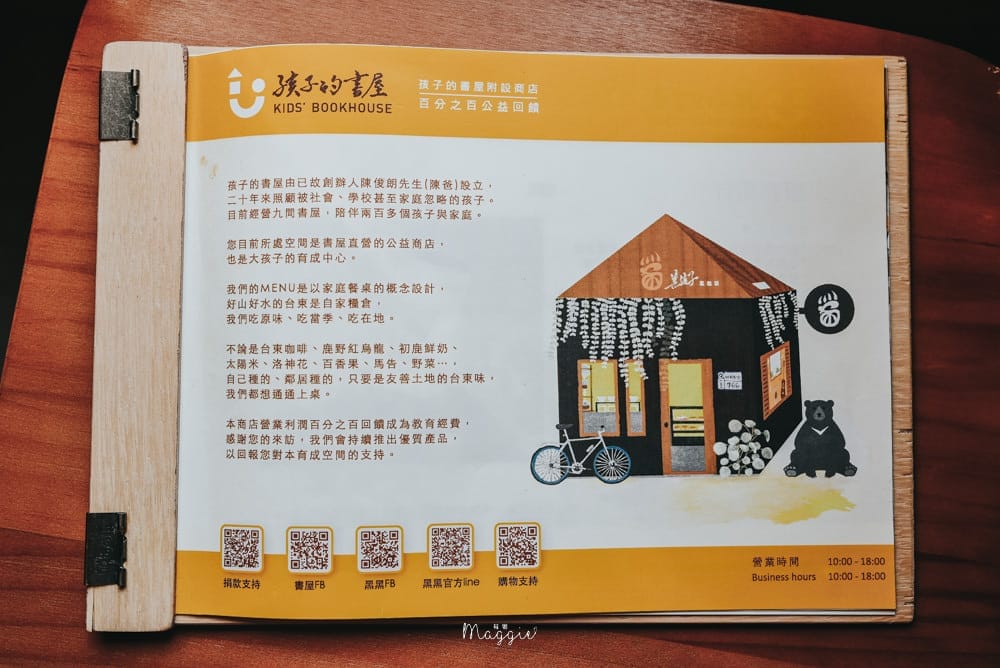 台東黑孩子黑咖啡-02