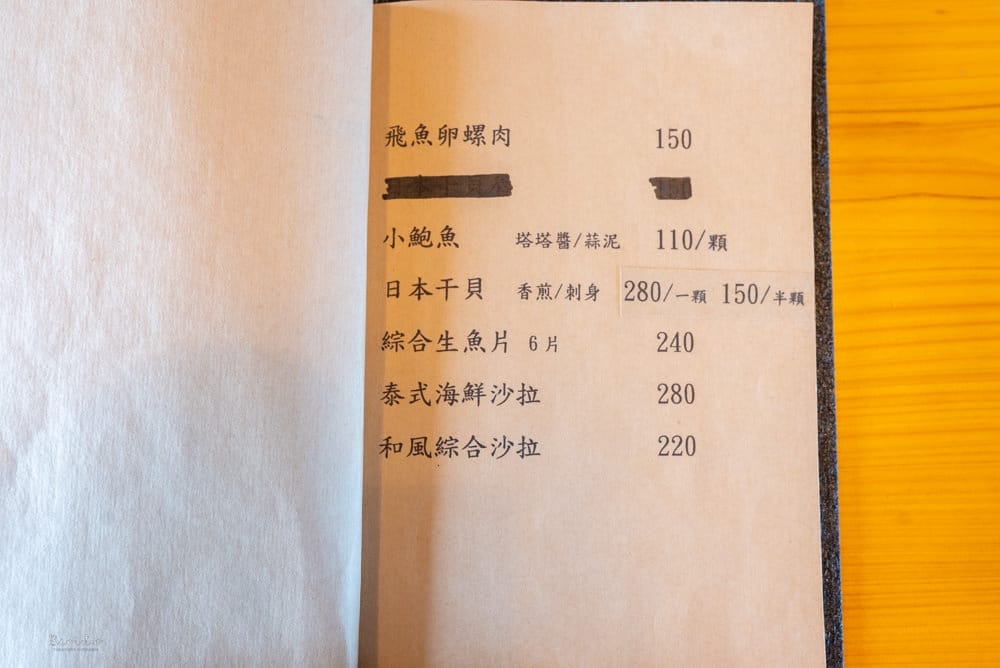 宜蘭＿漁樵食藝料理-32