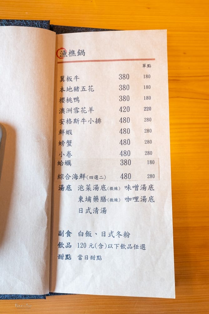 宜蘭＿漁樵食藝料理-35