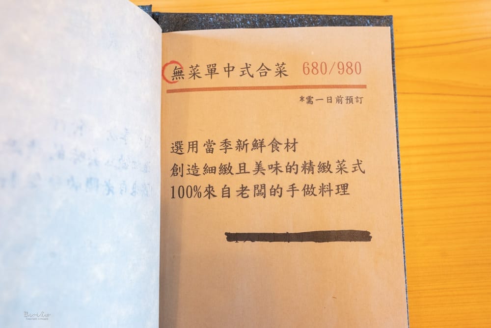 宜蘭＿漁樵食藝料理-36