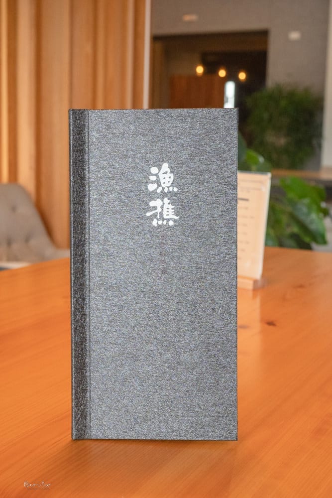 宜蘭＿漁樵食藝料理-38