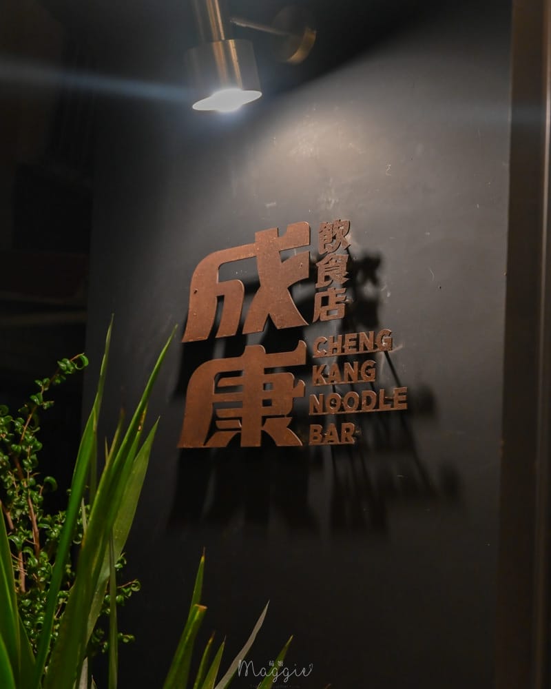 成康飲食店-10