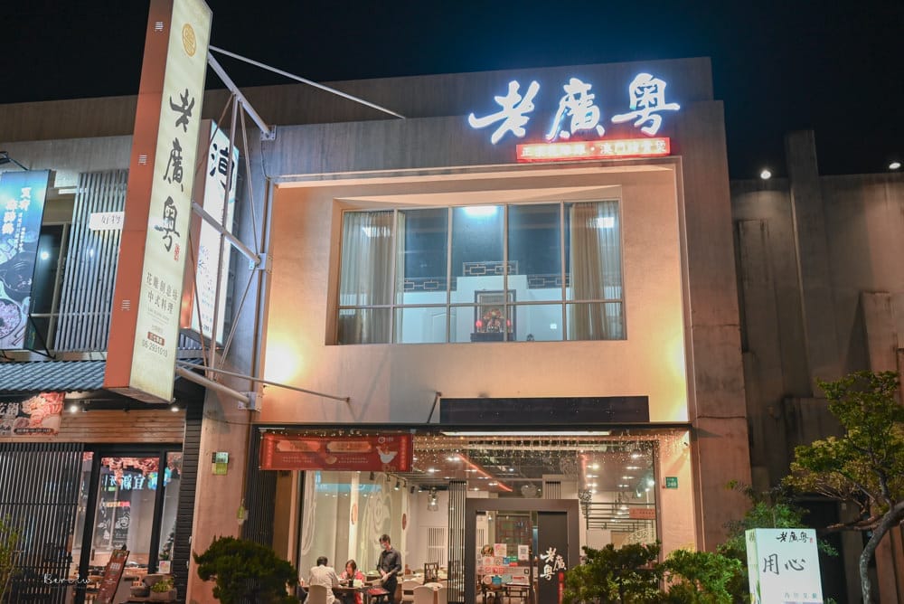 老廣粵花雕雞創意坊-71