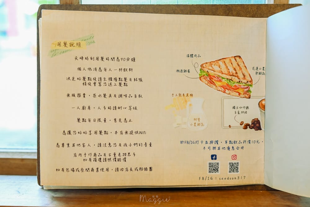 花蓮實季咖啡早午餐-18