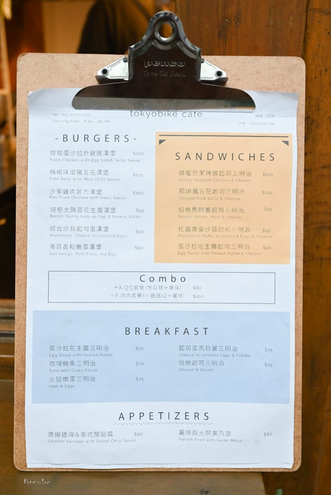 萬華Tokyo-Bike-Cafe-菜單-2