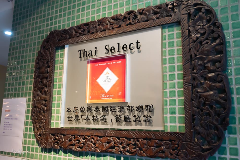 香米泰國菜Homes-Thai-Cuisine-24