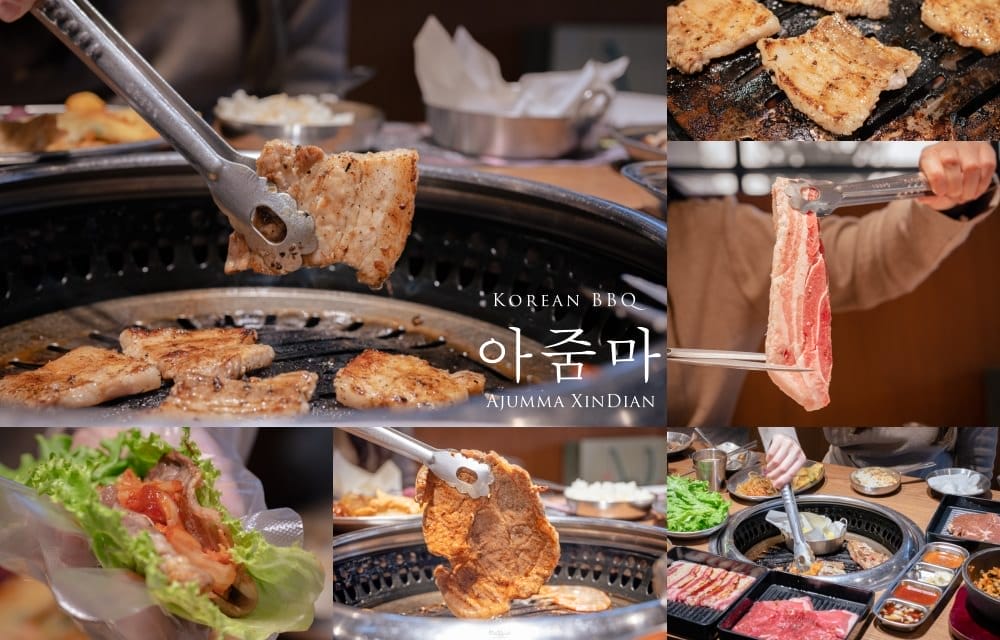 阿豬媽아줌마韓式烤肉