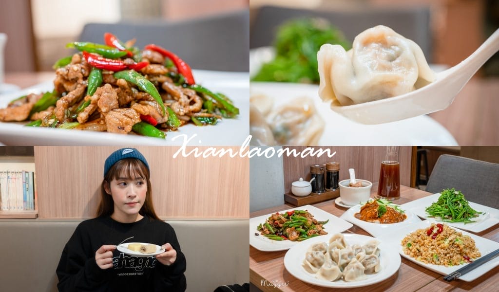 餡老滿