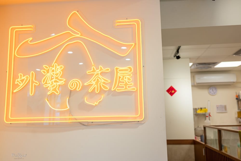 外婆的茶屋台北忠孝店-33