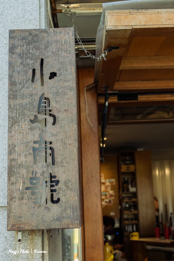 小島商號-16 小島商號-16