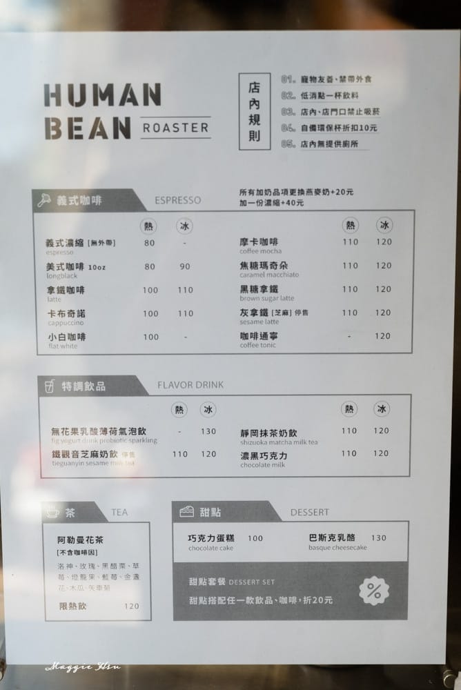 HUMAN-BEAN-ROASTER-menu-2